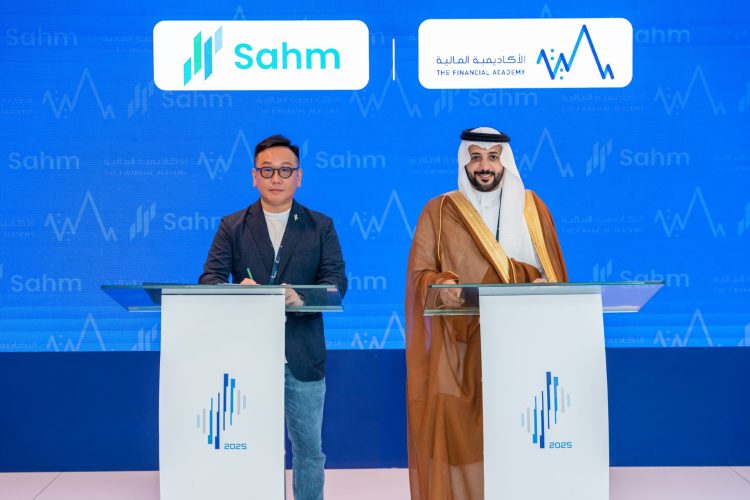 تحالف استراتيجي بين سهم كابيتال والأكاديمية المالية لتعزيز الثقافة المالية في المملكة